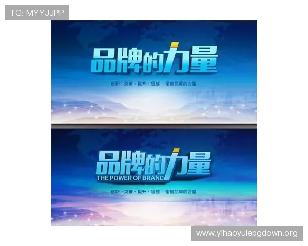 1号娱乐下载相信品牌的力量：选择优质平台保障游戏体验的五大理由